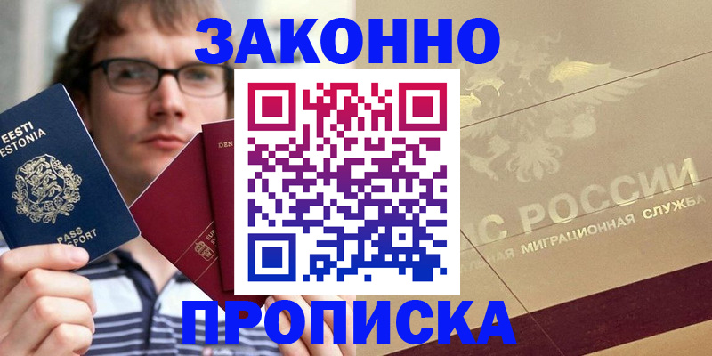 временная регистрация поиск в Сосенском