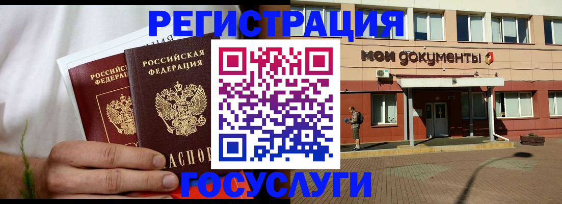 регистрация в Сосенском